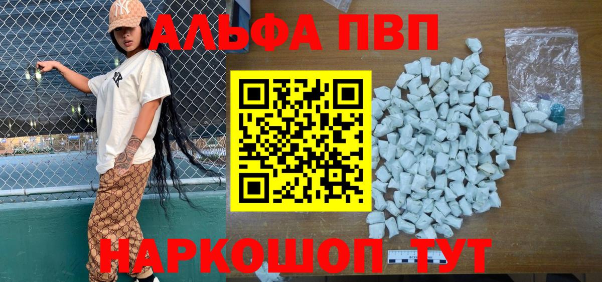 А ПВП кристаллы  Alfa_PVP крисы CK  Вход с VPN  Кириши 