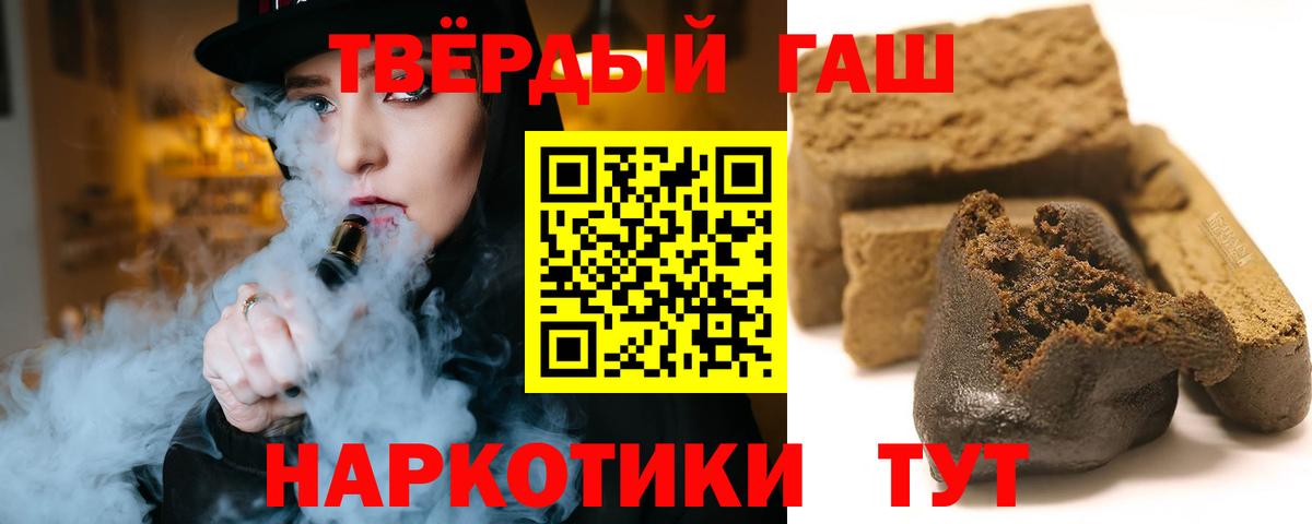 наркошоп  Гашиш Premium  Вход с VPN  Кириши  ГАШ 