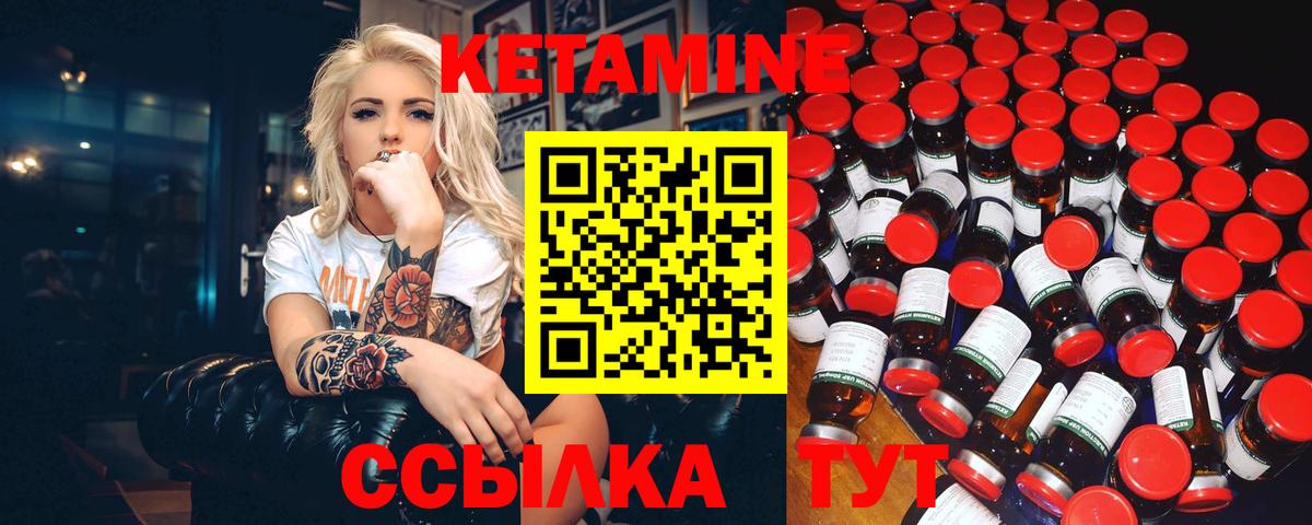 Кетамин ketamine  Вход с VPN  мега как зайти  Кетамин VHQ  Кириши 