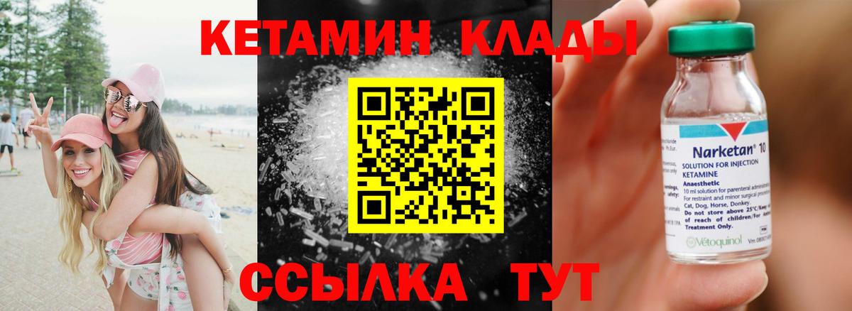 Кетамин ketamine Кириши