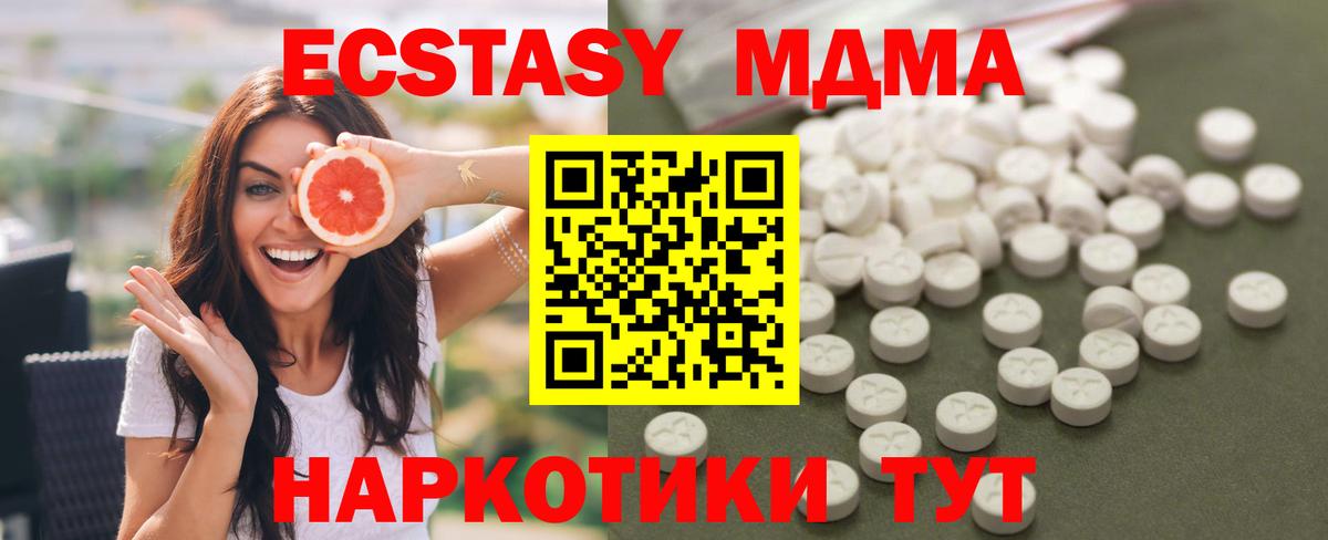 Кириши  MDMA crystal  Вход с VPN  MDMA молли 