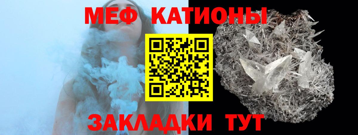 Кириши  МЕФ  Вход с VPN  МЯУ-МЯУ кристаллы  МЕФ mephedrone 