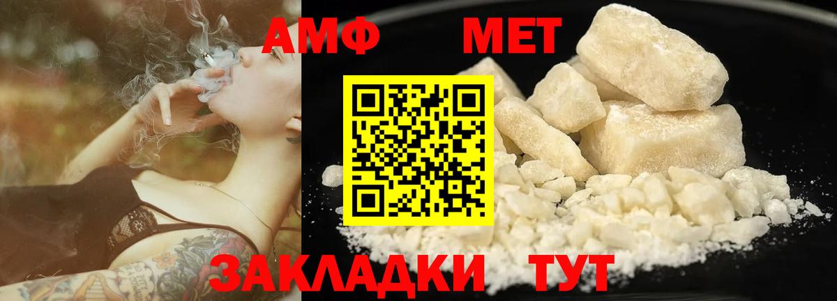 МЕТАМФЕТАМИН витя Кириши