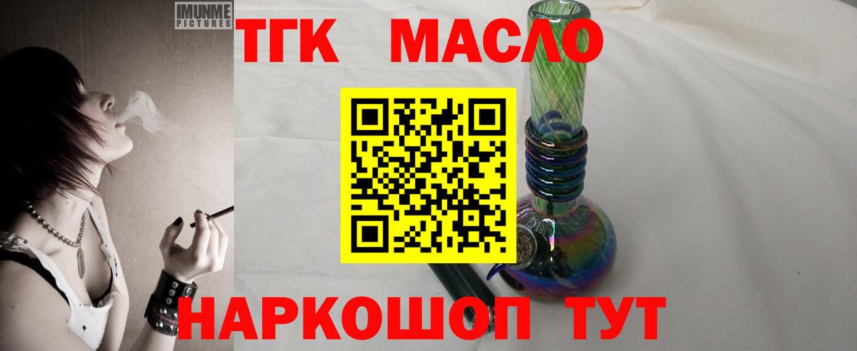 Дистиллят ТГК Wax  ТГК жижа  Вход с VPN  Кириши 