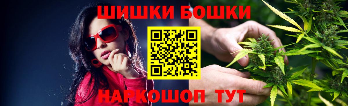Бошки Шишки гибрид Кириши